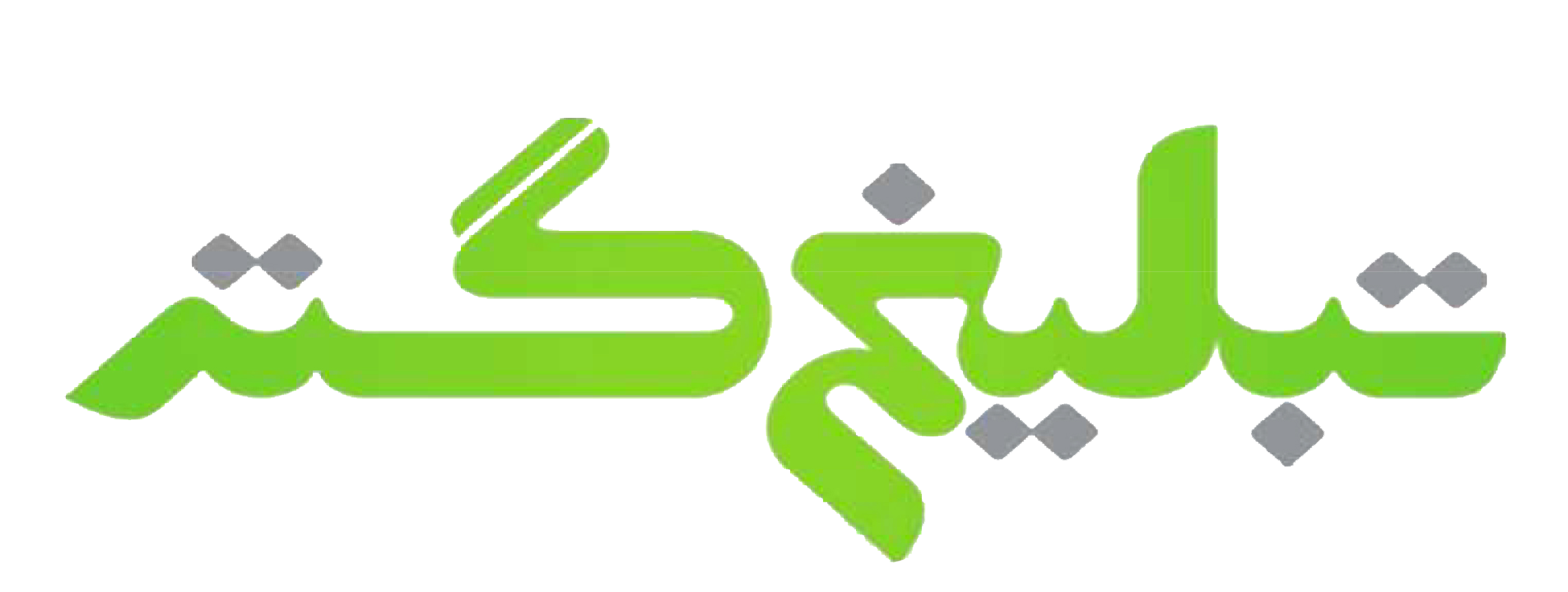 تبلیغ گستر شادمان