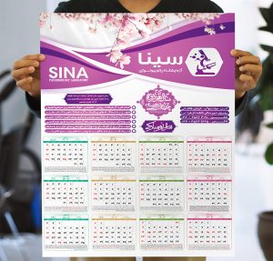 تقویم دیواری تک رو