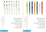 خودکار - Image 11